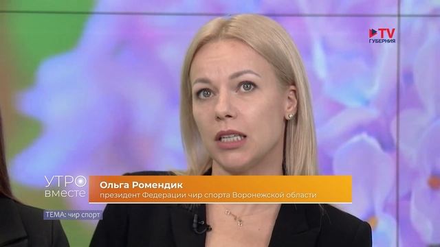 Гости студии: Ольга Ромендик, Алиса Бутусова и Ксения Мещерякова
