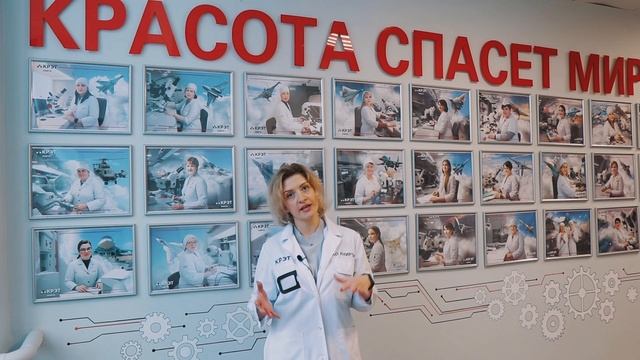 АО "КНИРТИ" 2024. Путь в профессию