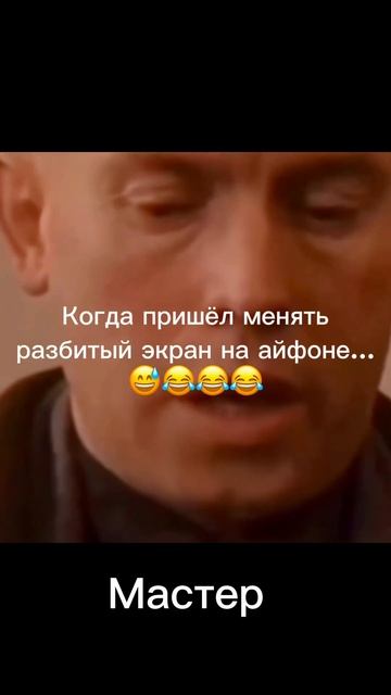 Когда решил отремонтировать телефон… или разговор серьёзных людей!  #сарказм #ирония #смех #юмор