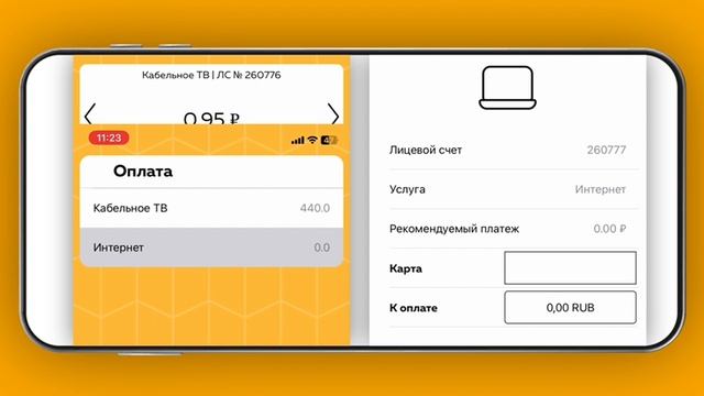 Мой Телплюс part.4