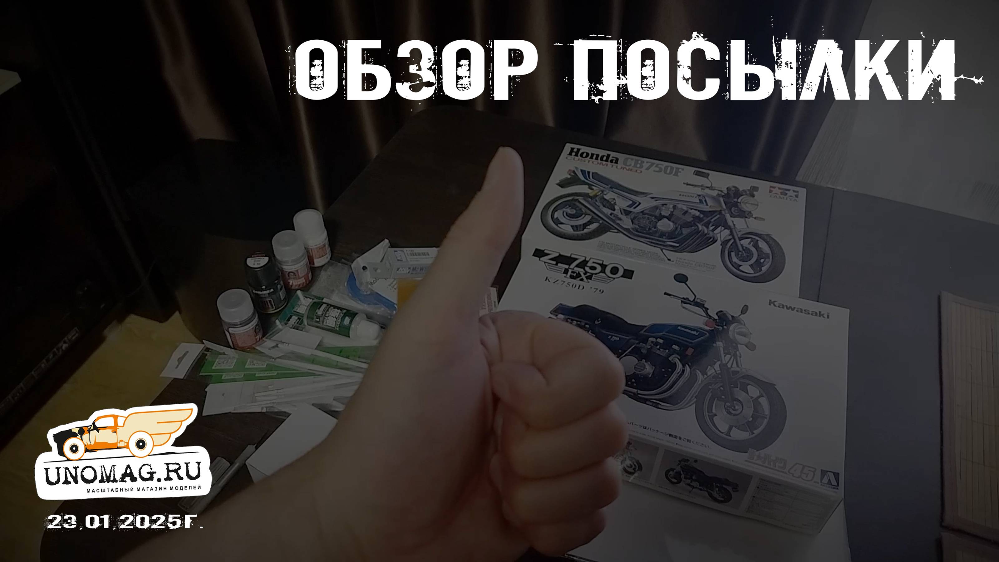 ОБЗОР ПОСЫЛКИ