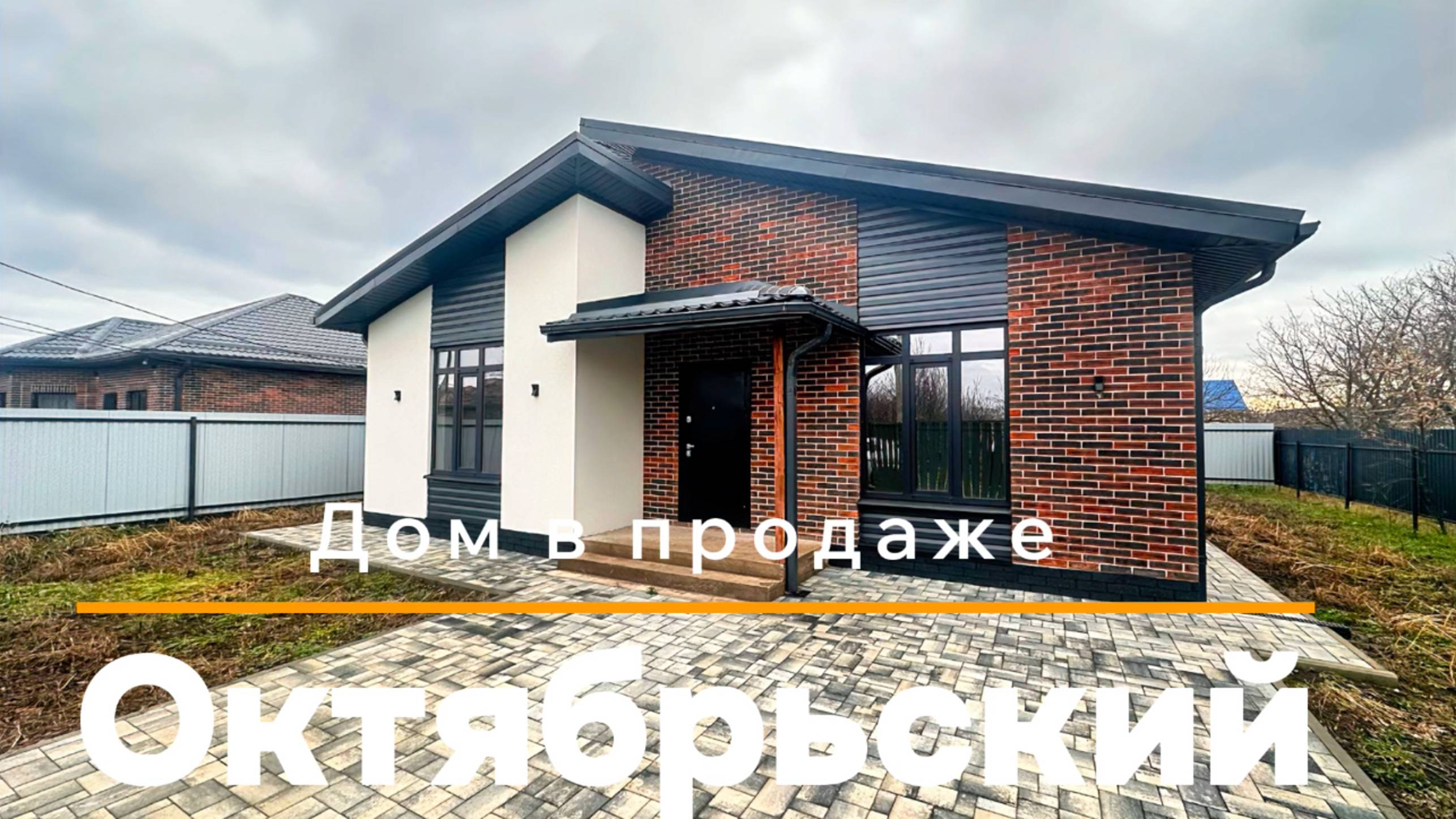 Дом в Краснодаре Октябрьский  7.5 млн