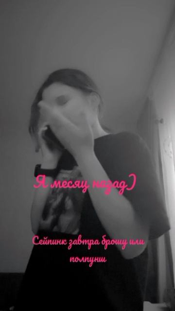 shorts Люблю его))) он заменил мне Saypink, а значит и правда любит. С ним ч готова быть бесконечно)