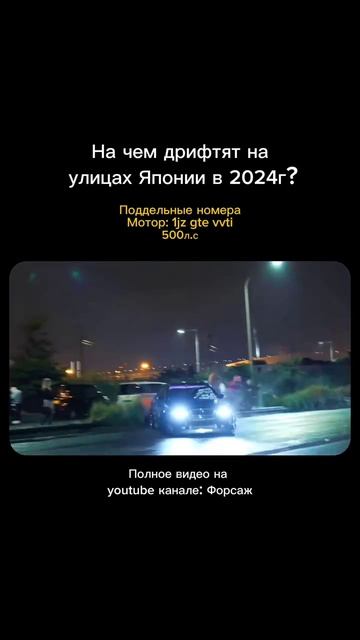 Япония