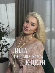 Игра самопознания ЛИЛА - Ваша карта к достижению целей #лила #игра #игралила #проводник #ведущий