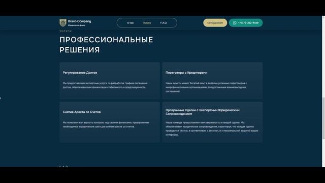 Bravo Company - отзывы клиентов