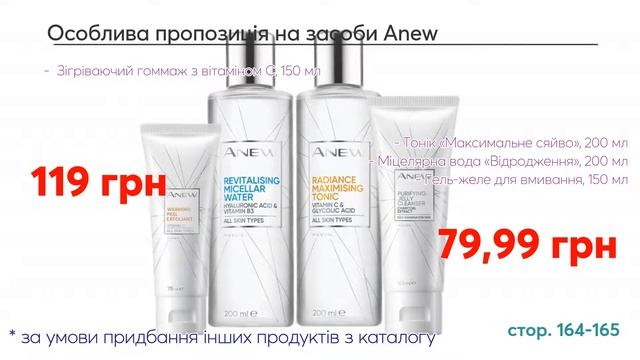 Пропозиції Каталогу Avon Україна Жовтень 2021