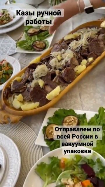 Казы ручной работы💫