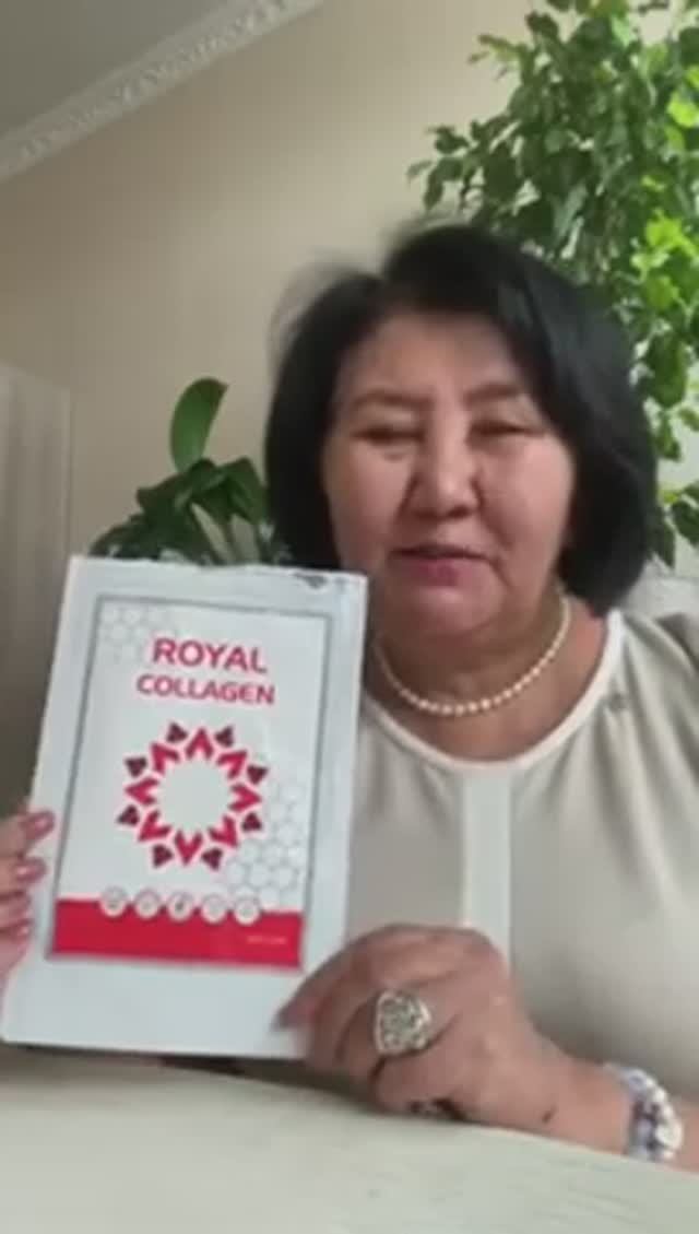 ROYAL COLLAGEN С РЕСВЕРАТРОЛОМ ALIVIP HEALTH #aliviphealth