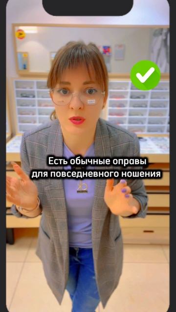 Очки,в которых можно заниматься спортом !