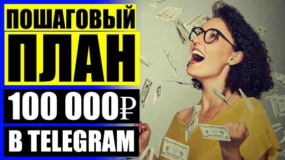 ЗАРАБОТОК С ВЛОЖЕНИЕМ 👌