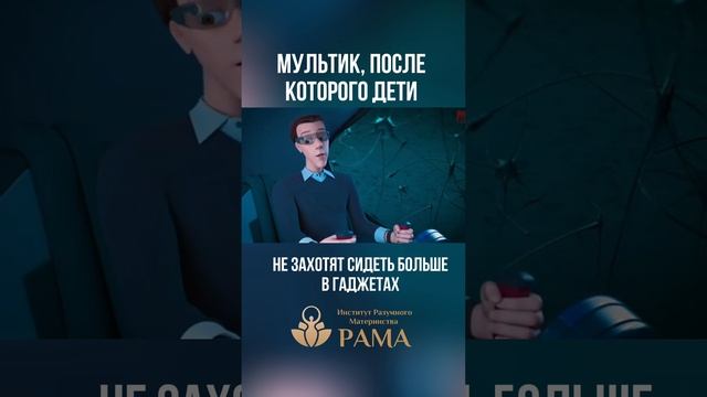 Как гаджеты убивают наших детей.