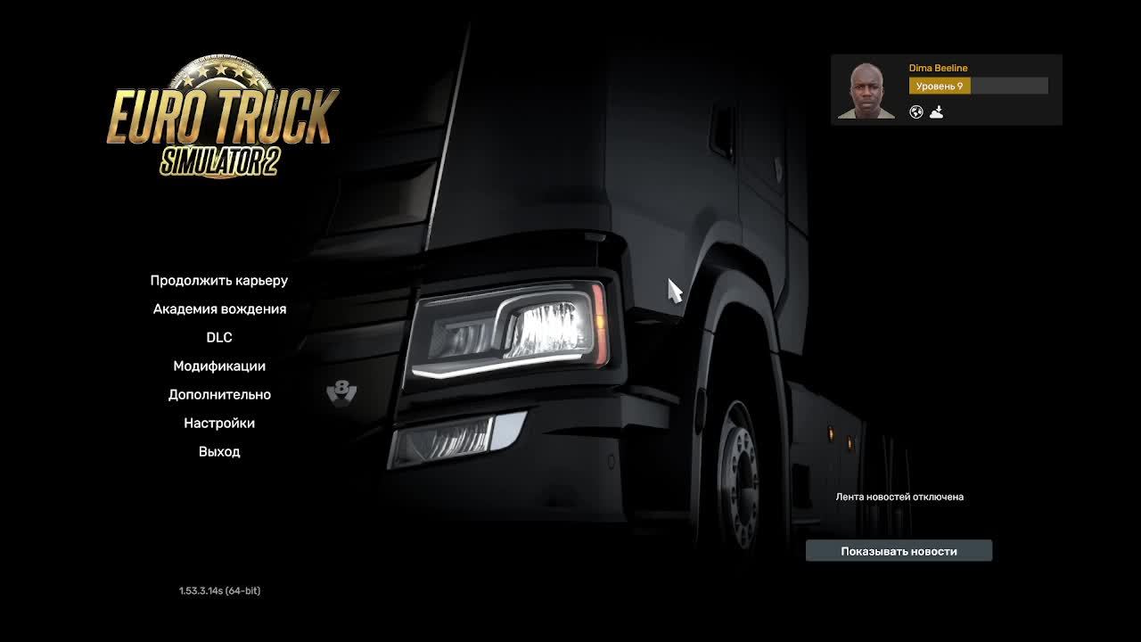 Euro Truck Simulator 2