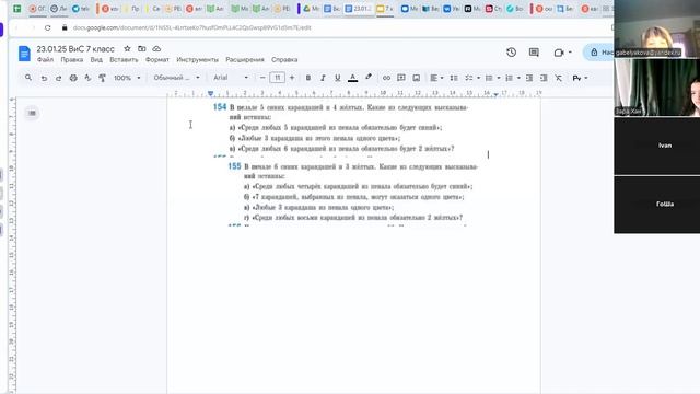 video1899352530         7 кл   ВиС  23.01.25