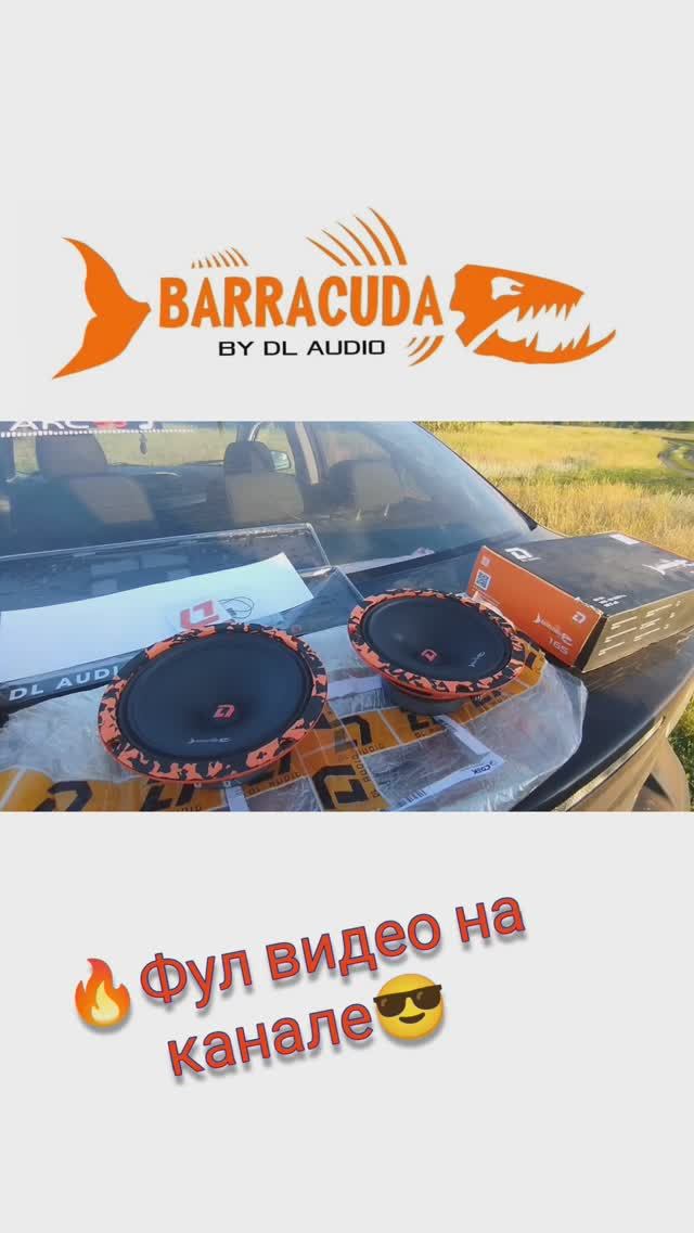 замена штатки на #Barracuda 165 от #DLaudio меня сразила на повал #автозвук #lancer