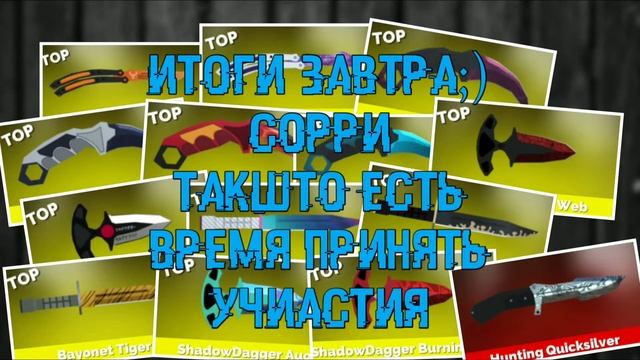 Итоги завтра:( СОРЯН