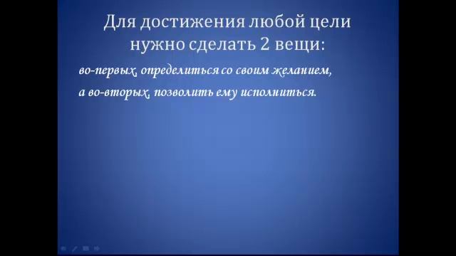 Мечты сбываются  Процесс №10 Салфетка