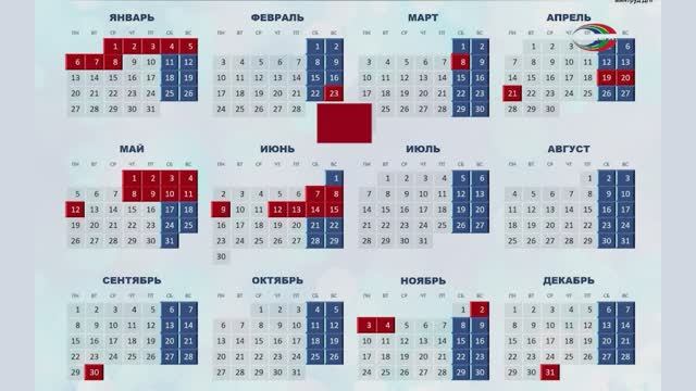 Выходные и праздничные дни в 25-м