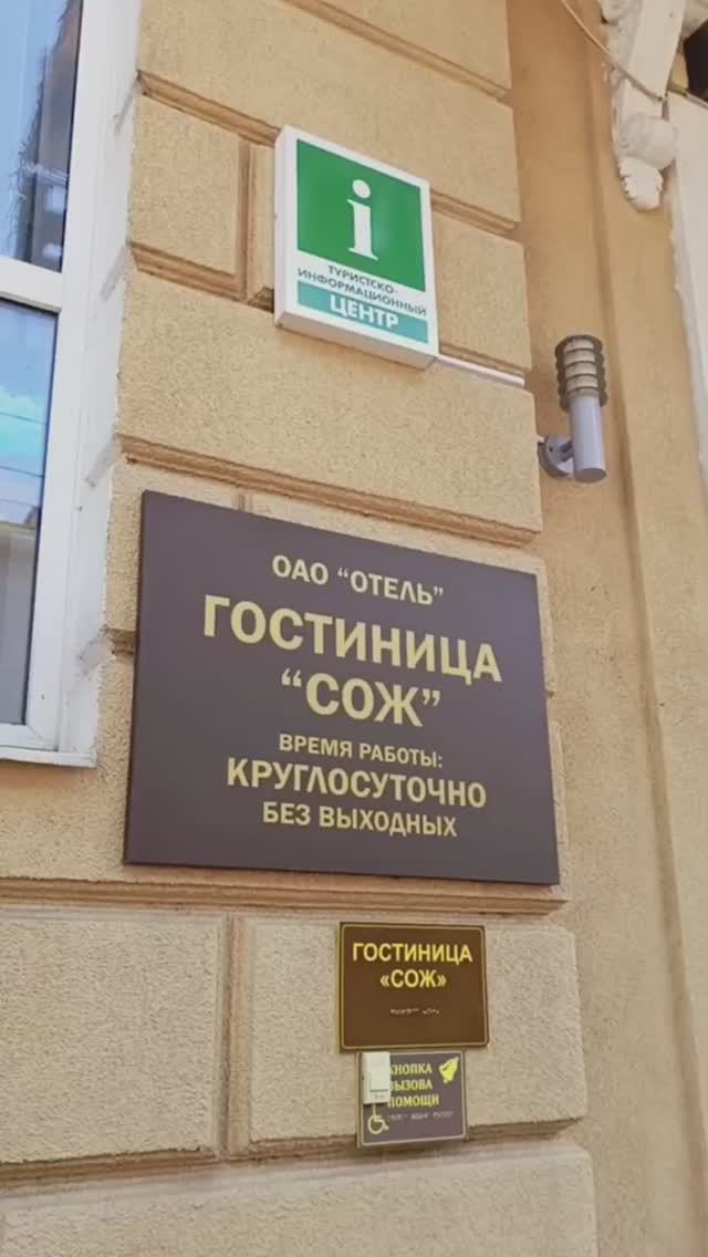 Туристический информационный центр г.Гомеля