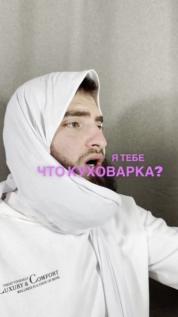 *БЕГИ от такой женщины