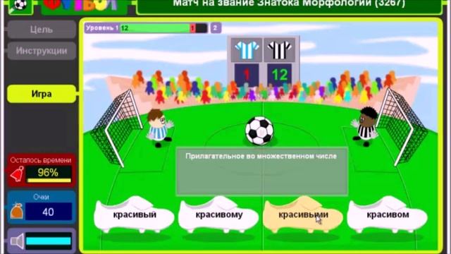 Дидактические игры на уроках русского языка