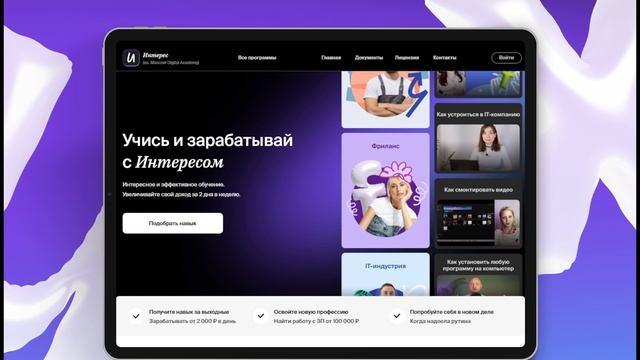 Интерес | Main Page