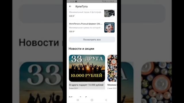 Воротынск скидки и акции на все магазины