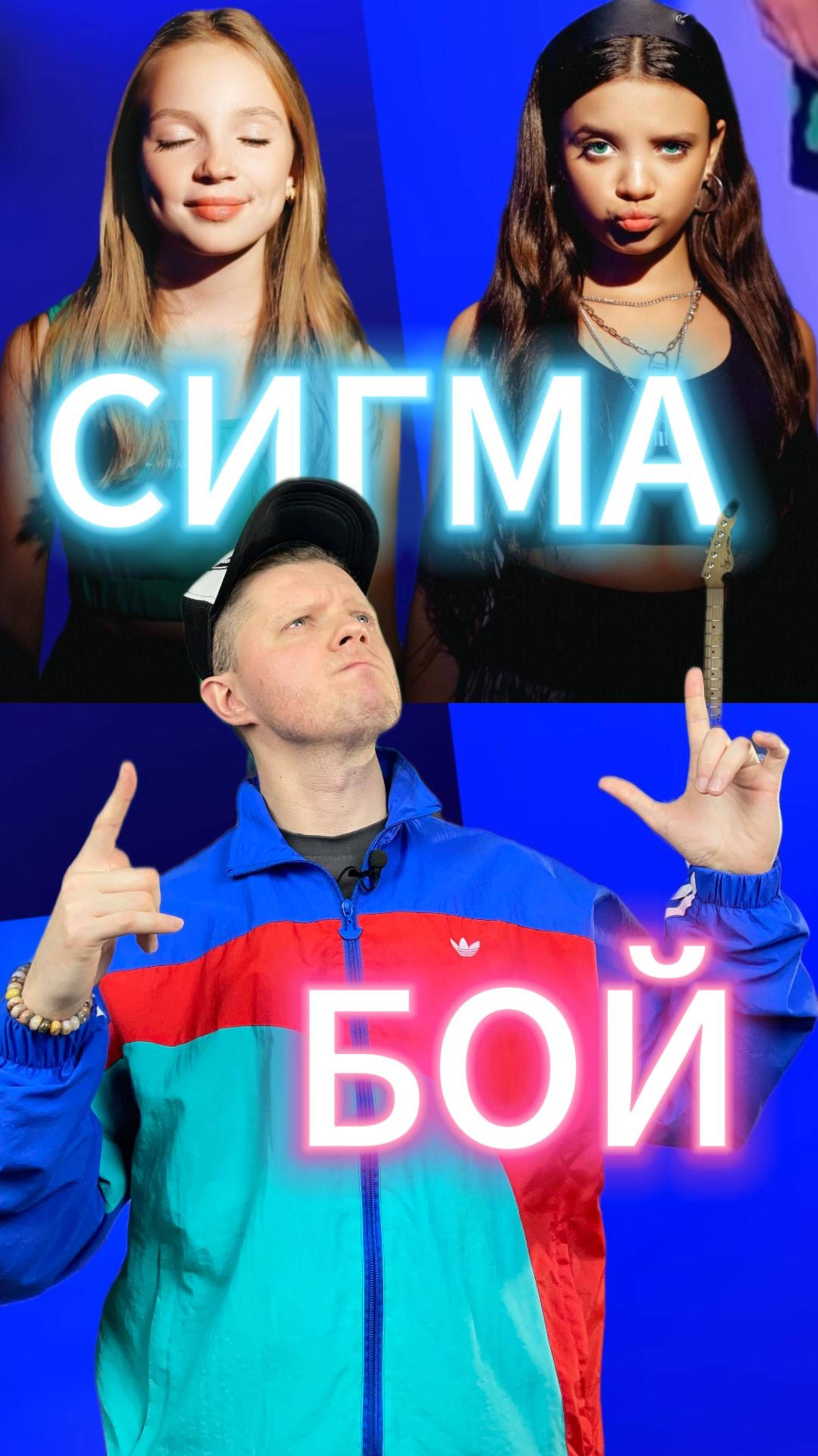 Sigma boy - кто написал и почему завирусилась?