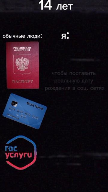 для чего ждут 14 лет...