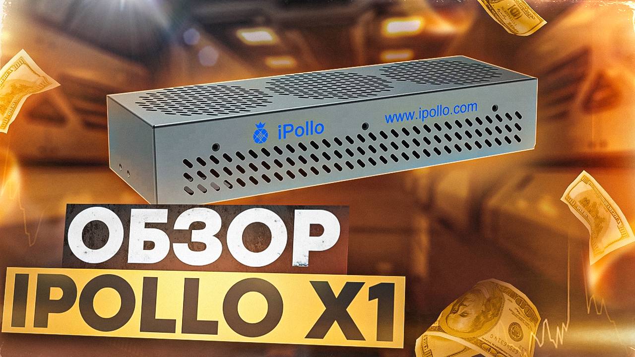 Обзор Ipollo X1