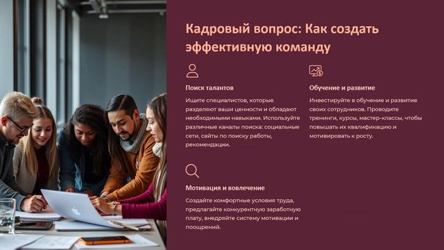 Моя бизнес-идея