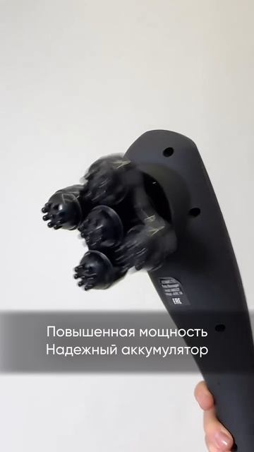 Беспроводной массажер: антицеллюлитный и др
#массажердлятела #массажервладивосток #самсебемассажист
