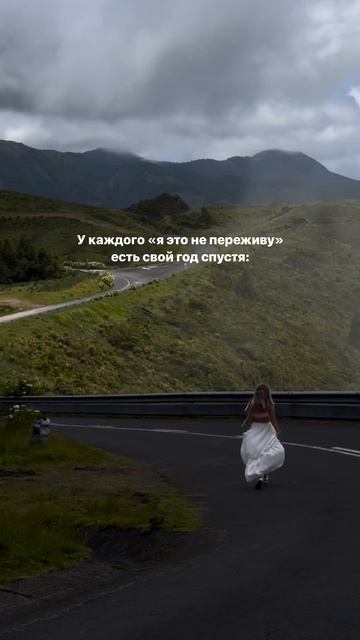 Доверься.
Себе. Людям. Миру.