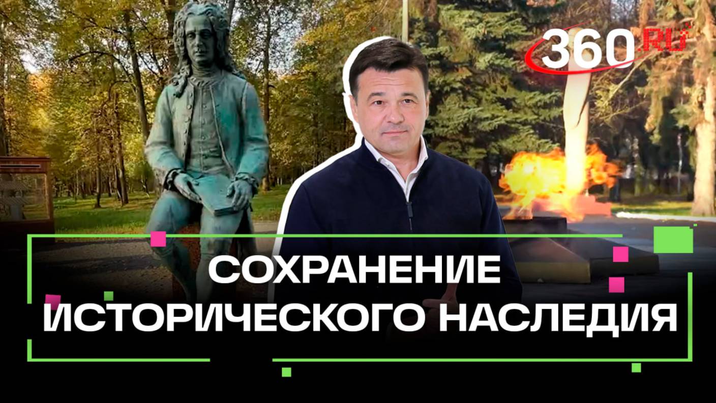 Наследие Подмосковья: реконструкцию усадьбы Татищева под Солнечногорском завершат в 2026 году