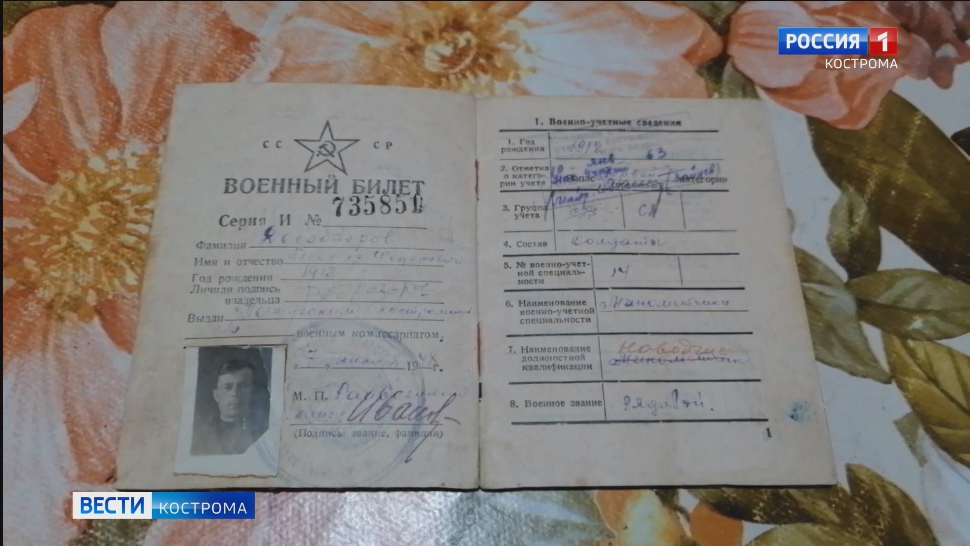 Костромичи делятся историями своих отцов - ветеранов