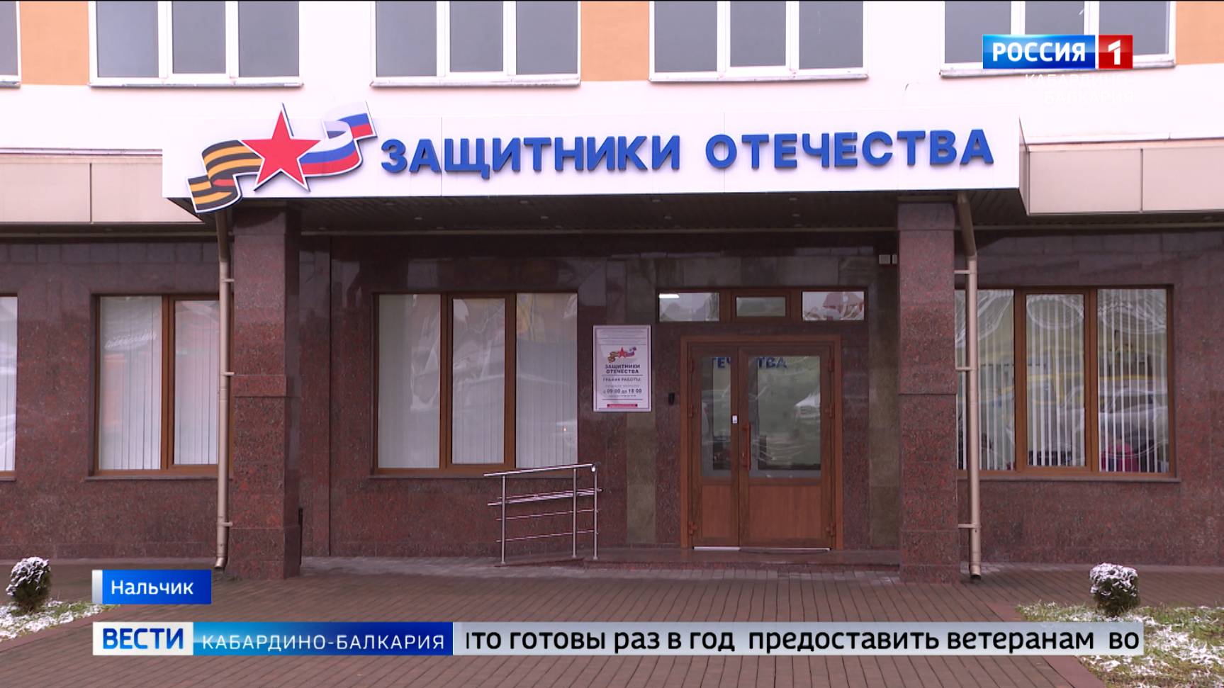 Участники СВО могут поправить здоровье в центрах реабилитации Социального фонда России