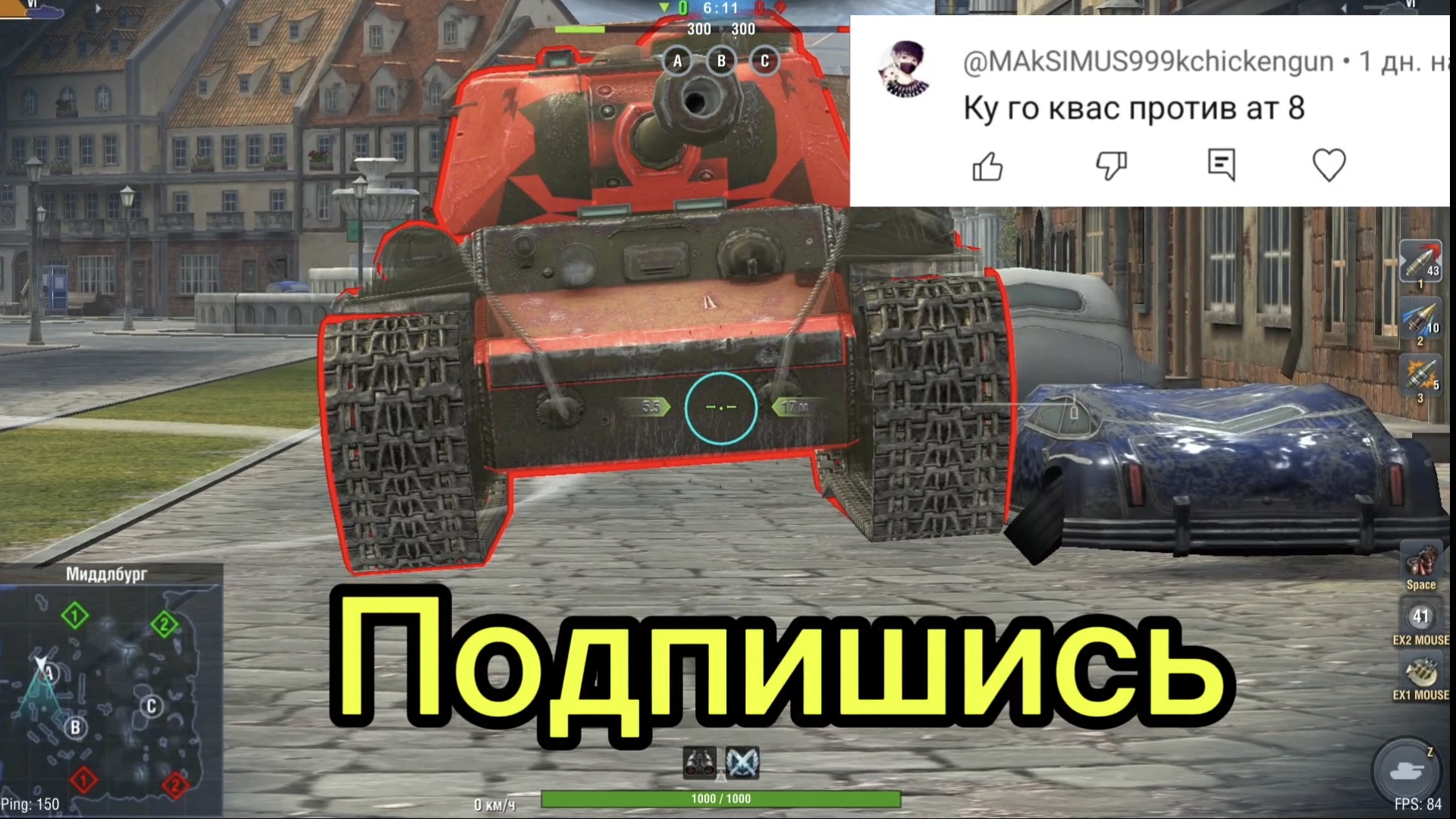 АТ 8 против КВ-1С битва в Tanks blitz