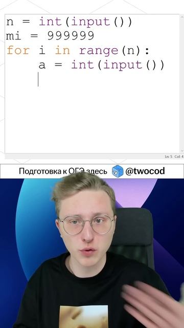 16 задание ОГЭ за минуту