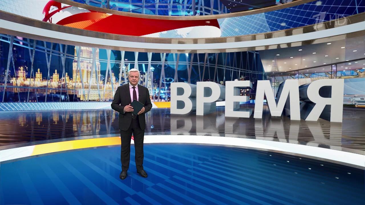 Выпуск программы "Время" от 23.01.2025