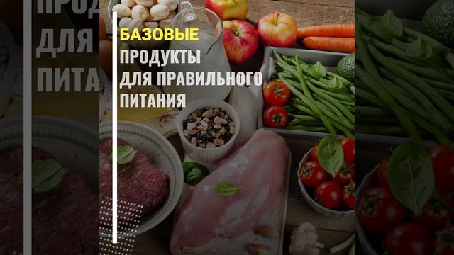 Продукты для похудения.mp4