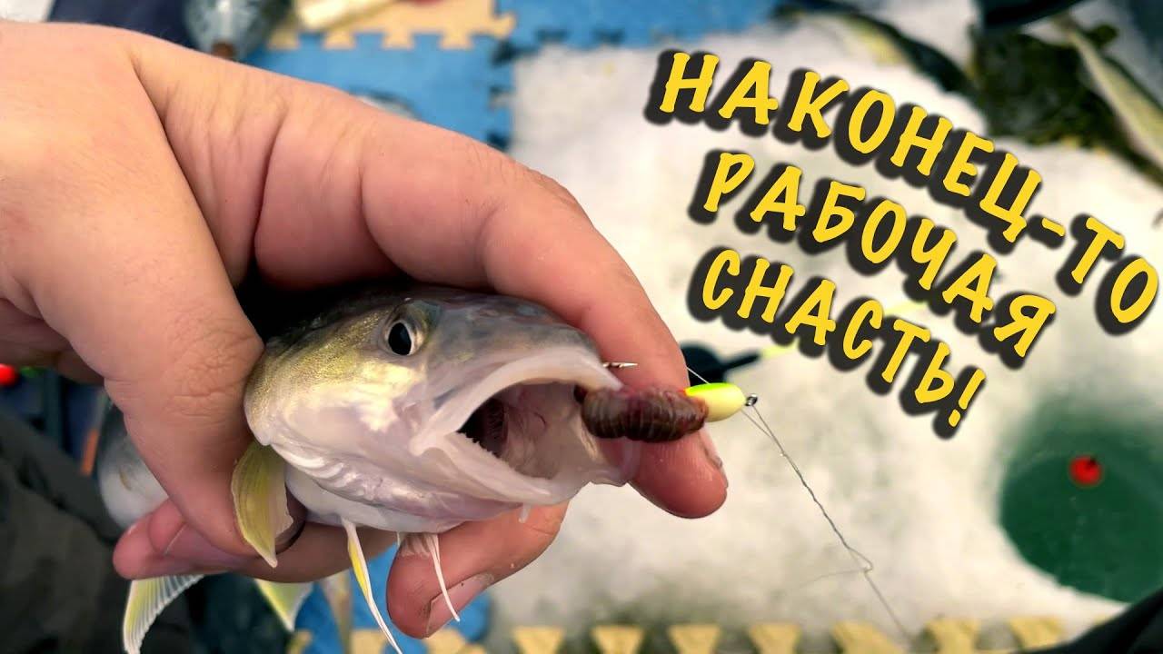 Эта мормышка оказалась самой ловчей! | Зимняя рыбалка с ночёвкой