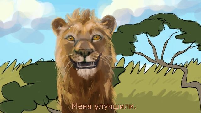 Симба встретил 3д Муфасу - Анимация в Procreate Dreams