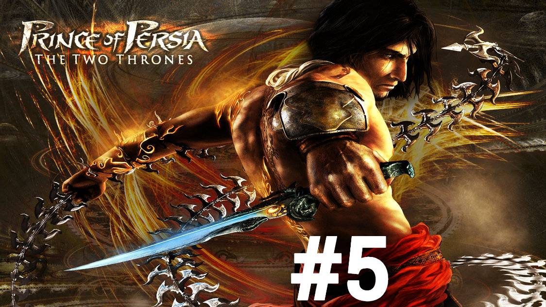 Prince of Persia: The Two Thrones #5
