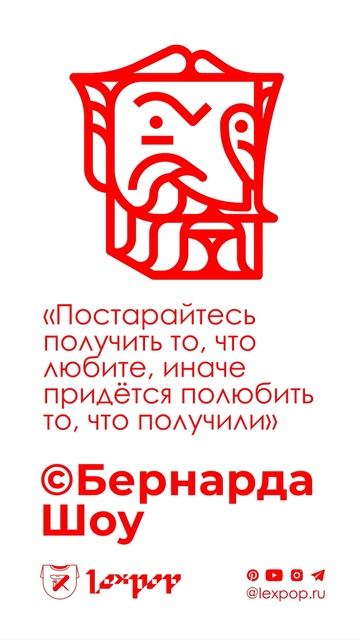 Бернард Шоу цитата