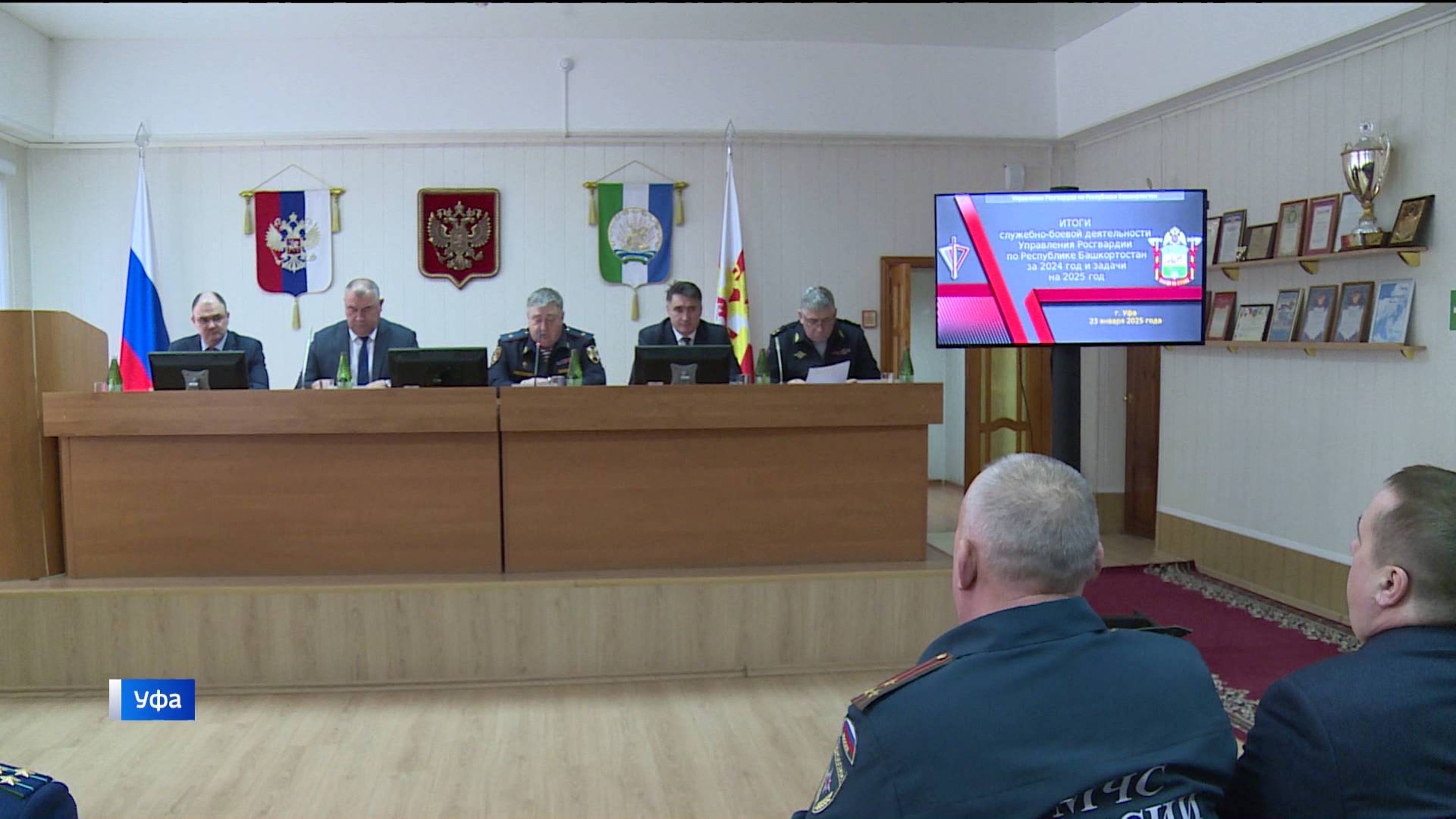 В Управлении Федеральной службы войск нацгвардии по Башкирии прошло оперативное совещание