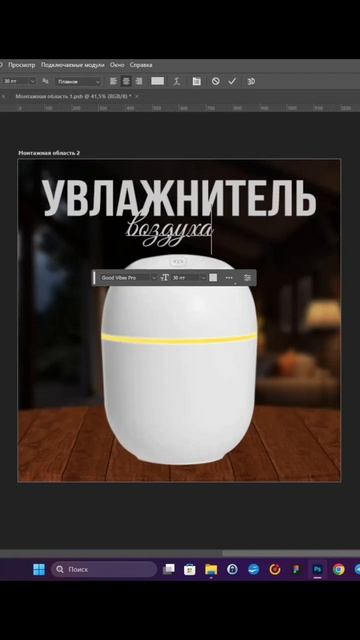 дизайн инфографики для маркетплейсов за 1 минуту