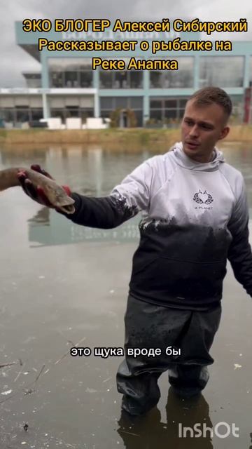 река анапка