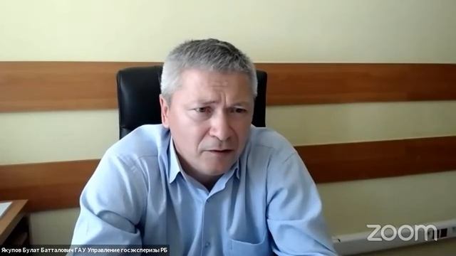 Вебинар по проектной и исполнительной документации в строительстве от 12 августа 2020 года