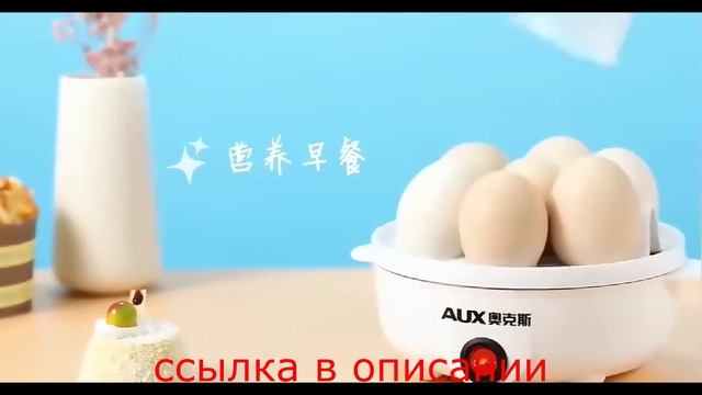 Многофункциональная электрическая мини-пароварка Balashov