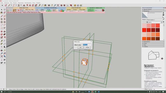Установка плагина на SketchUp